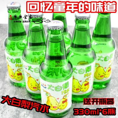 八王寺汽水玻璃瓶碳酸饮料大白梨