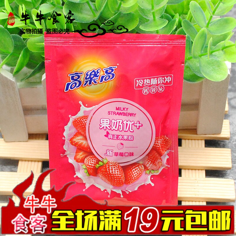 高乐高草莓味 20g 水果型营养固体饮料 80后怀旧零食冲饮速溶饮品