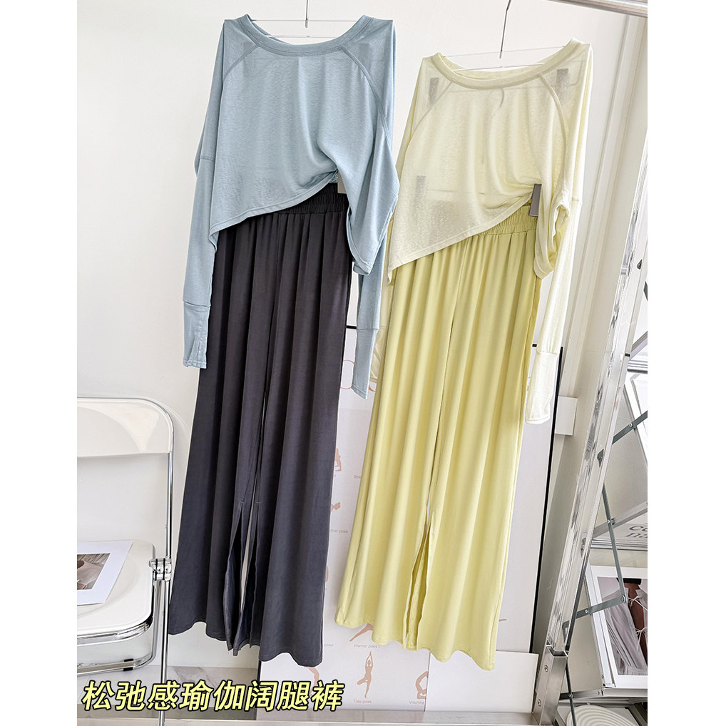 冰丝阔腿瑜伽裤女夏季薄款高腰垂感窄版凉凉直筒裤开叉舞蹈防晒裤