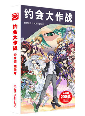约会大作战画集随机动漫周边香折