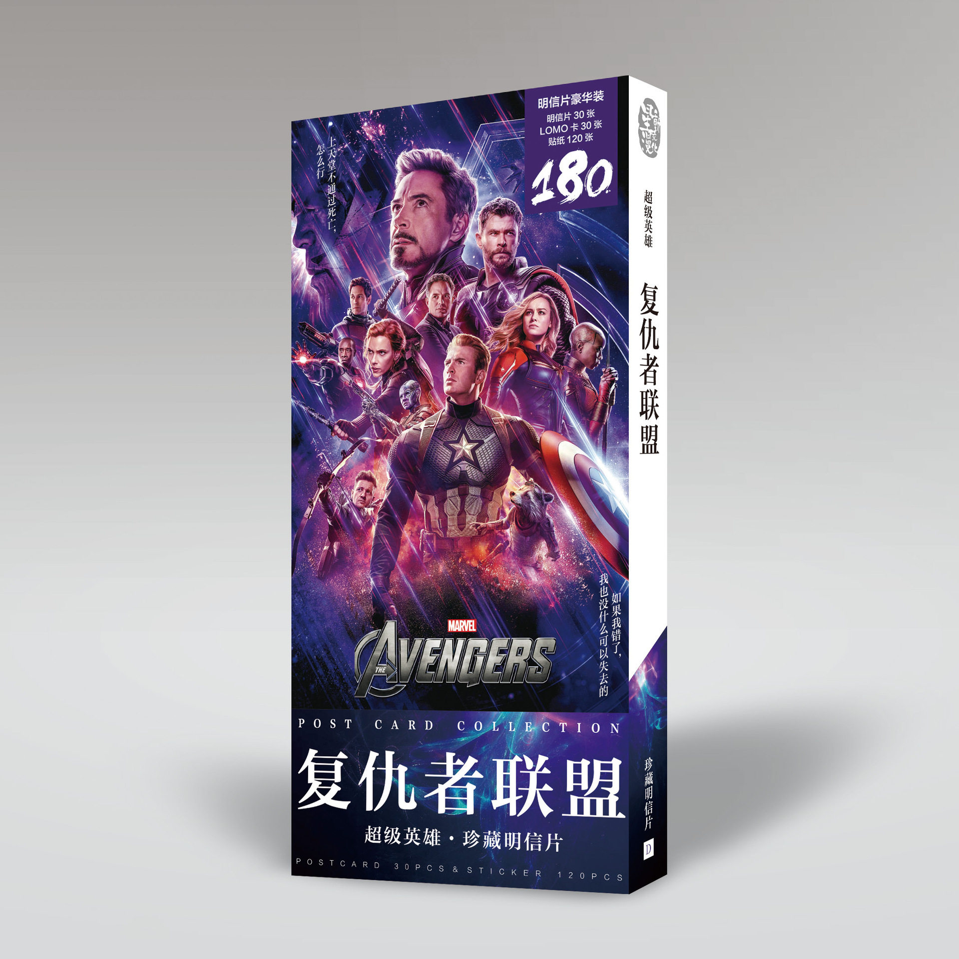 复仇者联盟 美国队长 动漫明信动漫挂件/文具
