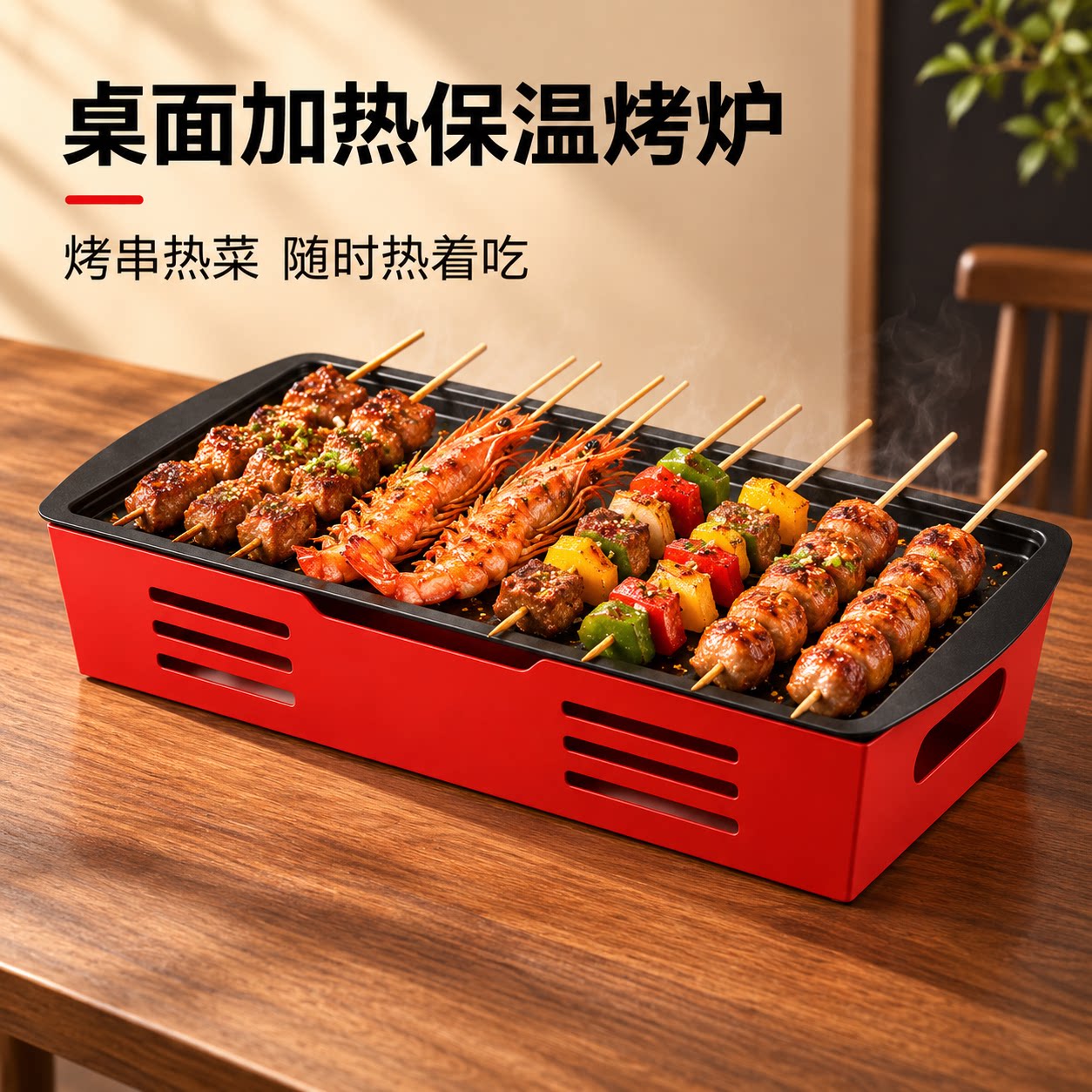 商用烧烤加热保温炉酒精蜡烛保温盘摆摊烤串烤肉店留客神器热串炉