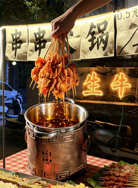 5毛地摊火锅串串涮肚锅涮毛肚专用锅水煮串串钵钵鸡容器酒精商用