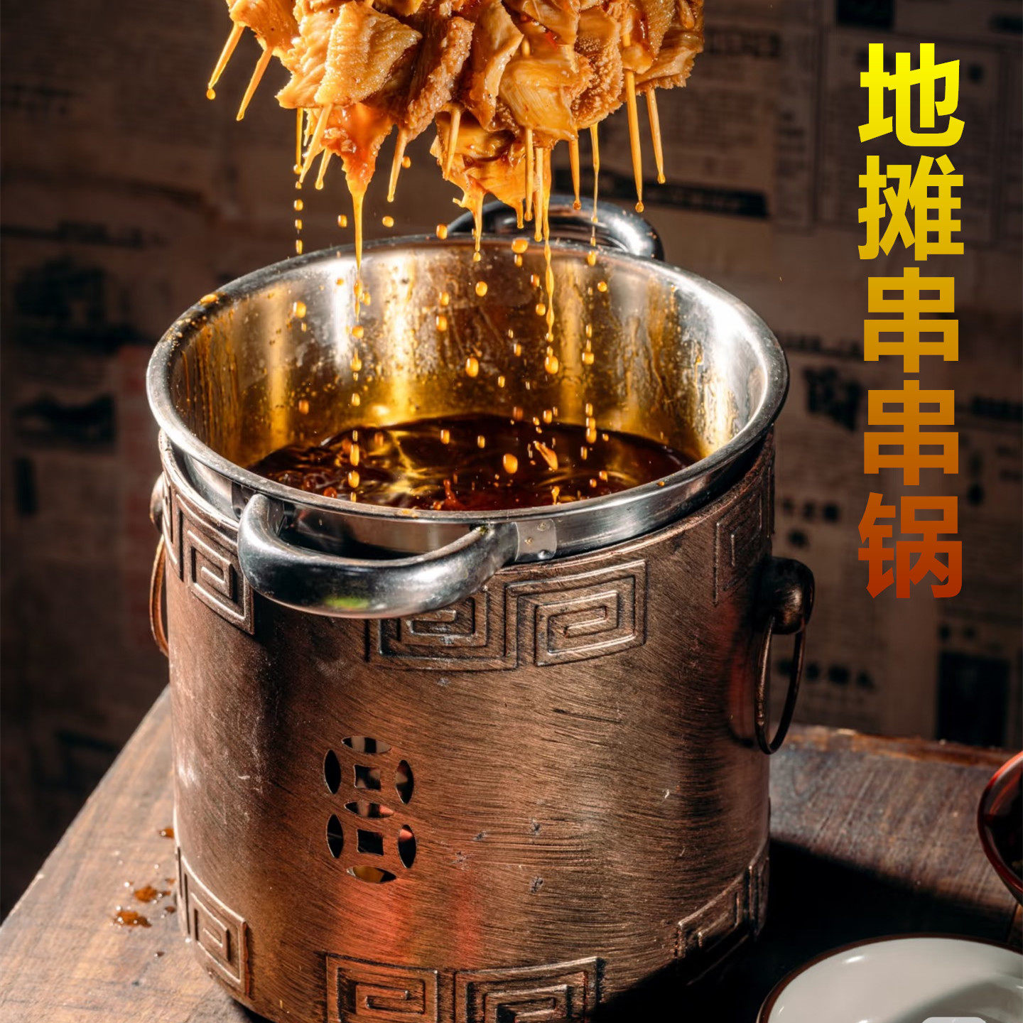 不锈钢串串锅家用涮肚锅涮毛肚专用锅水煮串串钵钵鸡容器酒精商用