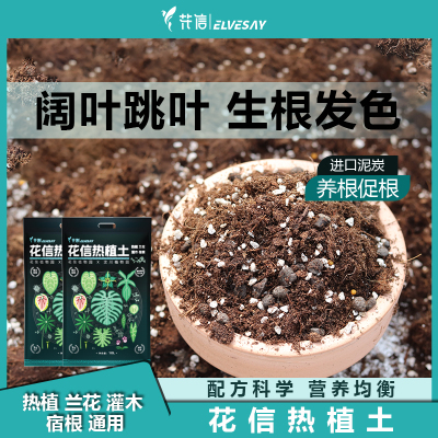 花信×图克×汶川植物园热植专用营养土花烛龟背竹蔓绿绒颗粒土