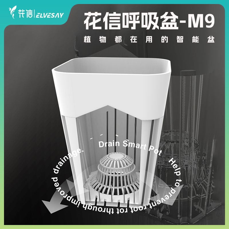 花信呼吸盆M9花烛控根龙舌兰块根热植蔓绿绒透气通用树脂花盆