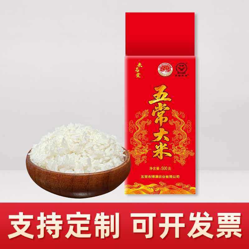 五常大米礼品米定制一斤试吃真空小包装1斤会销开业活动小袋香米,粮油调味/速食/干货/烘焙,大米,淘宝优惠券,粉丝福利购,淘宝优惠卷