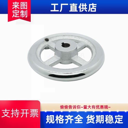 四幅圆轮缘手轮 HAM41-D152/HAM41-D203 无手柄型 机床手轮 把手