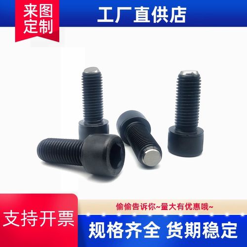 锁紧螺栓 HFSM4-10/HFSM5-16 角座型紧定螺栓 无弹簧滚动定位波珠