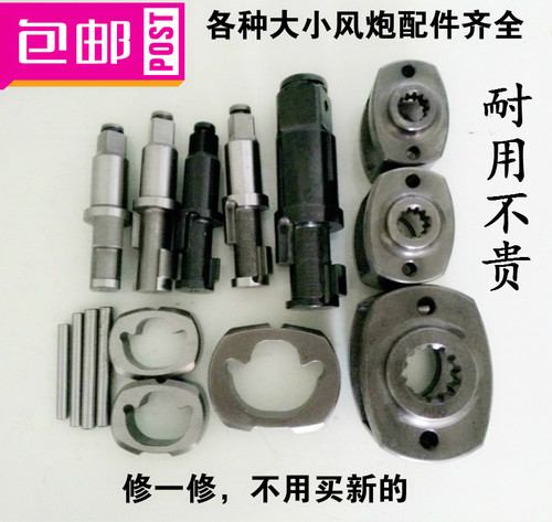 中小风炮配件气动扳手耐用原厂