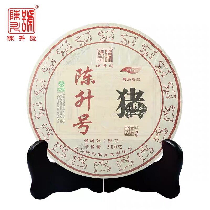 陈升号2019年普洱茶