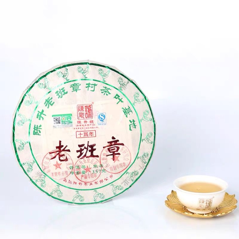 2017年陈升号老班章357g普洱生茶班章村古树纯料春茶