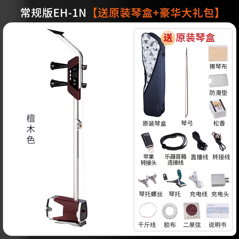 JOYO卓乐官方专卖店电二胡E二胡
