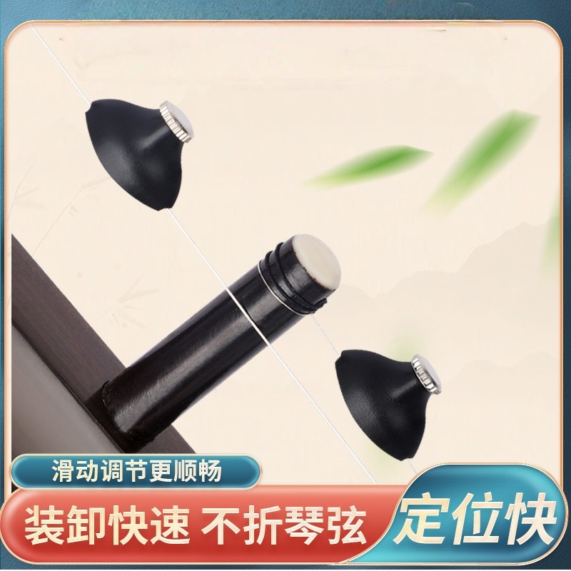 新式微调第七代微调 送水晶琴码一个     不折弦不伤弓毛拆卸方便