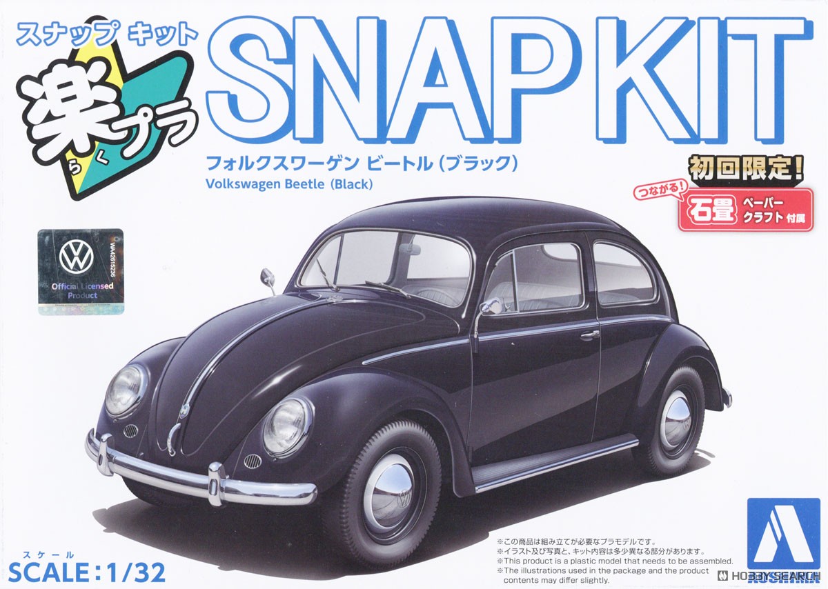 In Stock Qingdao Society Glue-Free Color-Separated Le Pin Series Volkswagen Beetle 06799 06800 06801