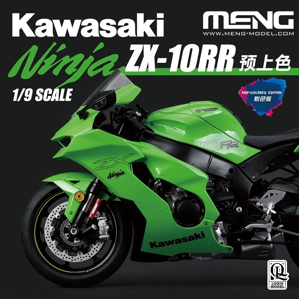 现货速发 MENG MT-008S 1/9 川崎 Ninja ZX-10RR 悦色版 免胶分色