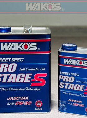 日版WAKOS和光高性能0W-30全合成机油0w20日本原装陶瓷修复殿堂级