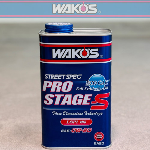 WAKOS和光高性能0W-20全合成机油