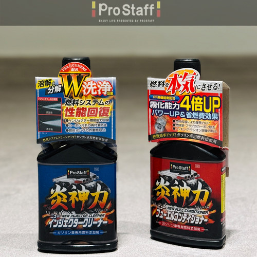 【官方代理】ProStaff燃油添加剂