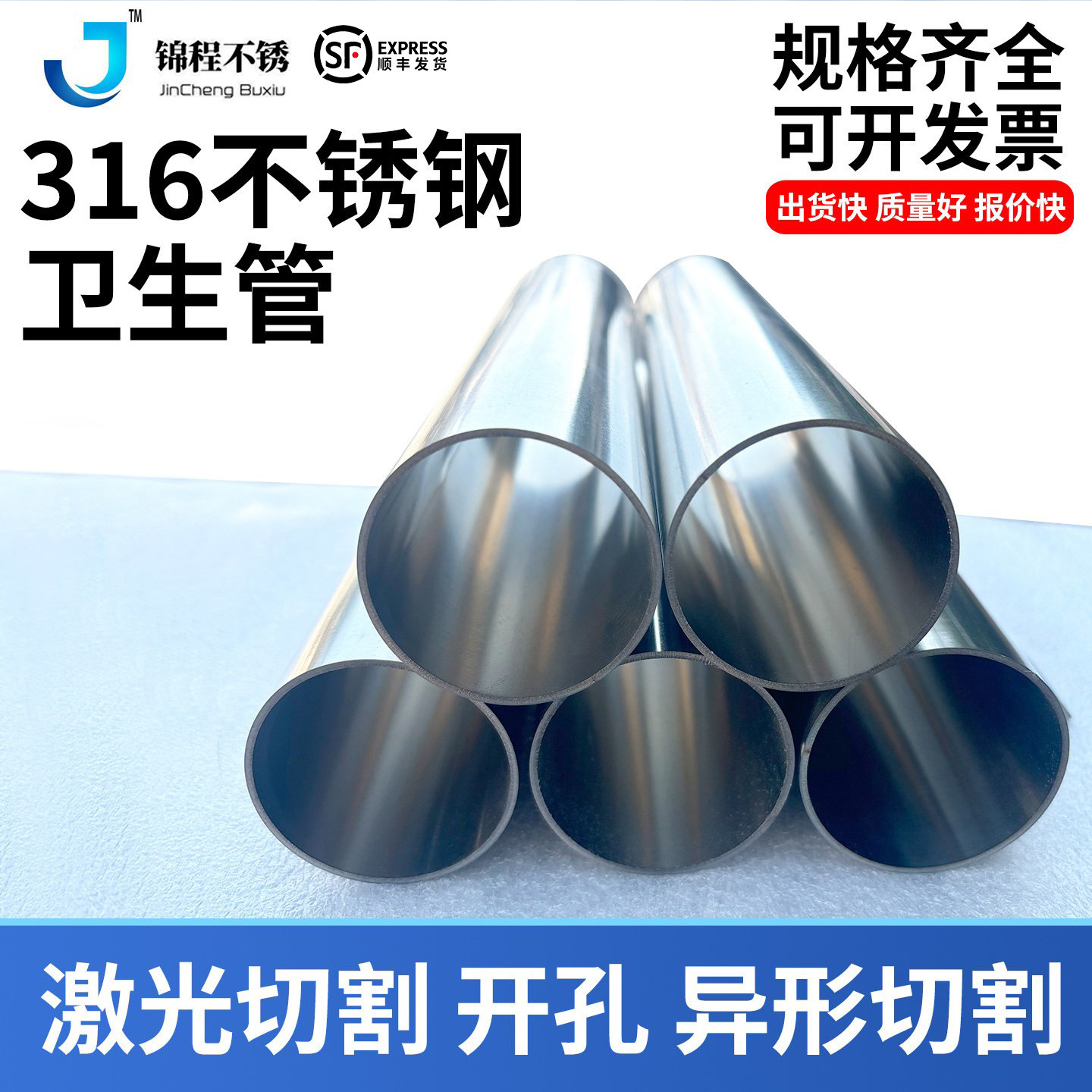 316不锈钢管圆管空心卫生管焊管光亮装饰管管材零切加工激光切管