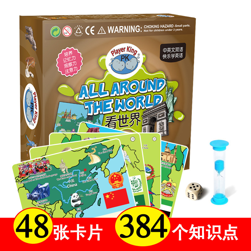 瞬间记忆卡看世界启蒙益智亲子