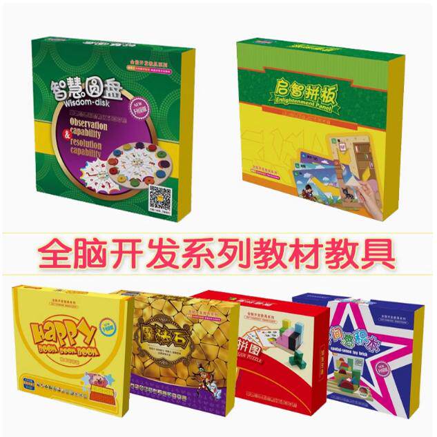 智慧圆盘智者拼图启智拼板