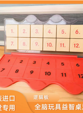 七田真逻辑板翻翻板橙色板逻辑思维训练教具玩具