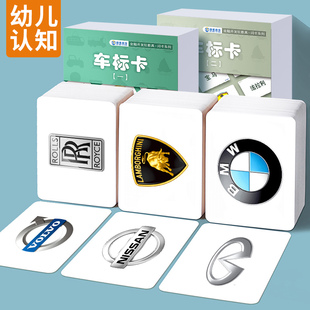 杜曼闪卡全脑开发车标卡交通标志国旗量词反义词颜色形状省份图卡