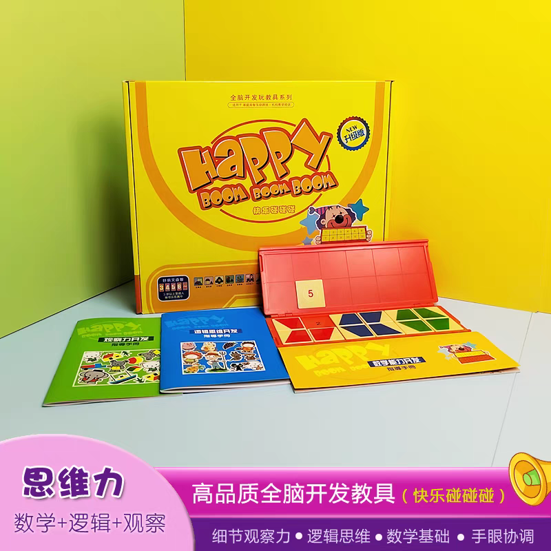 快乐碰碰碰博文智星玩教具