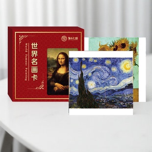 中外世界名画闪卡 儿童早教杜曼幼儿全脑 右脑开发训练油画大卡片
