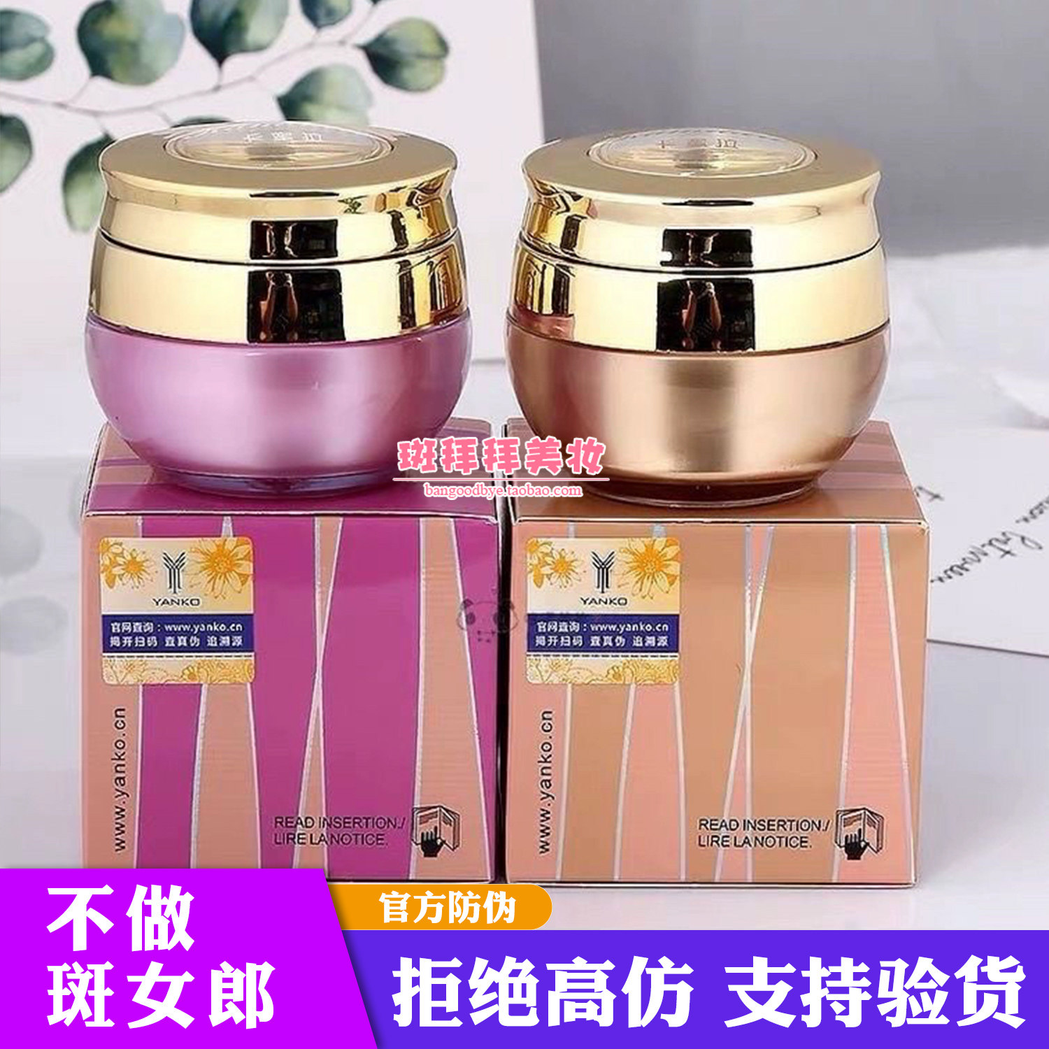 正品漾格化妆品 卡蜜拉防晒日霜 活肤晚霜 KAMILARE