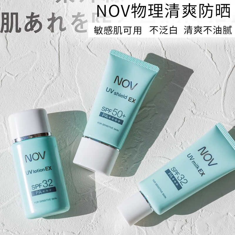 低刺激不假白纯物理防晒隔离霜