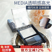 日本嘉娜宝媚点media高光哑光珠光wt01提亮肤色wt905平替修容新版