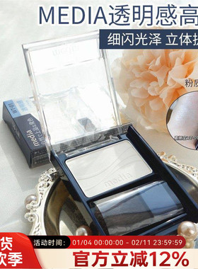 日本嘉娜宝媚点media高光哑光珠光wt01提亮肤色wt905平替修容新版