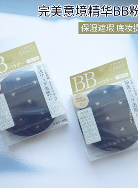 日本资生堂完美意境bb蜜粉饼精华粉饼integrate保湿遮瑕防晒裸妆