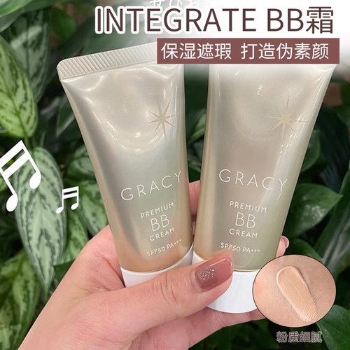 保湿遮瑕日本INTEGRATEGRACY