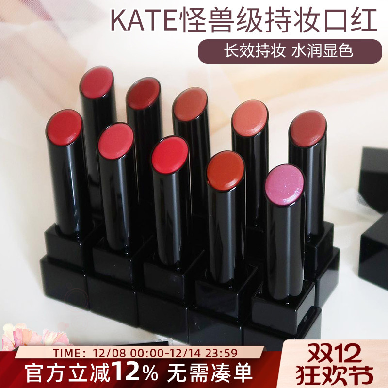日本凯朵kate小怪兽口红