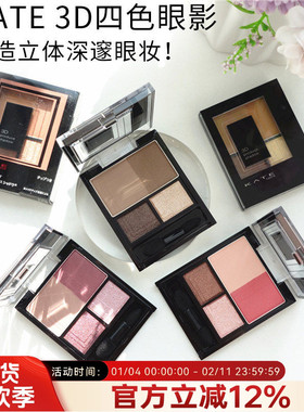 日本凯朵kate眼影gy1立体3d四色盘pk1水泥灰大地色pu1紫色gy01