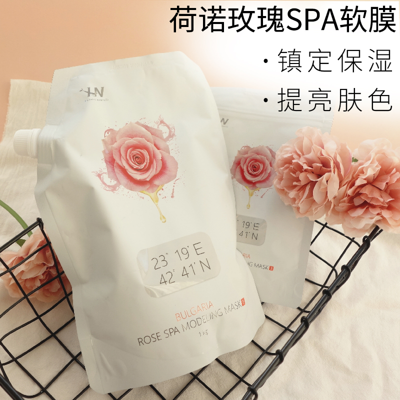 韩国荷诺保加利亚玫瑰软膜粉果冻精油面膜补水提亮何诺积雪草舒缓