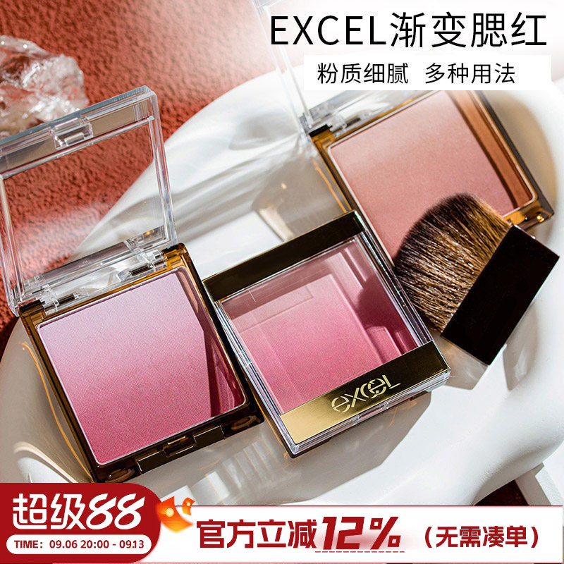 日本excel腮红渐变高光一体盘修容三合一膨胀色蜜桃橘色苹果自然