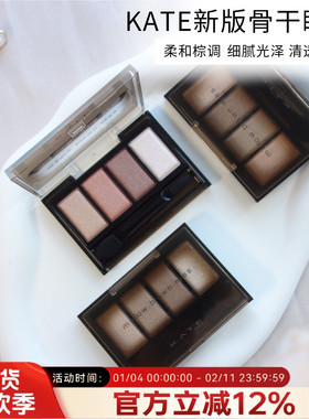 日本凯朵kate眼影骨干四色新款br2珠光br1大地色卧蚕出门br6日系
