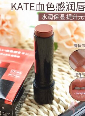 日本凯朵kate有色润唇膏08唇膏学生专用04口红血色感保湿滋润kata
