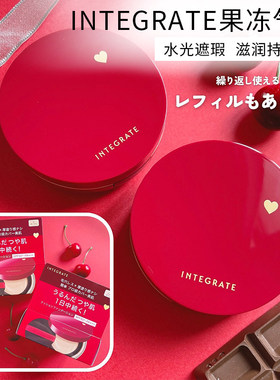 日本资生堂integrate完美意境气垫保湿遮瑕持久不脱妆大干皮2024