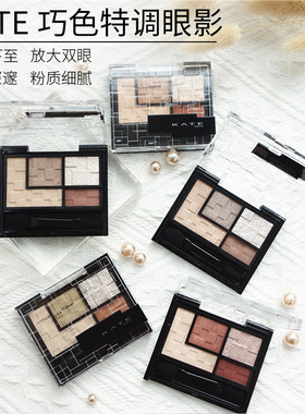 日本凯朵kate四色眼影卧蚕盘rd1特调新品gy1眼睑下至or1珠光