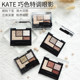 日本凯朵kate四色眼影卧蚕盘rd1特调新品 gy1眼睑下至or1珠光