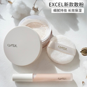 日本sana excel散粉限定2025十周年蜜粉定妆持久不脱妆保湿 美容液