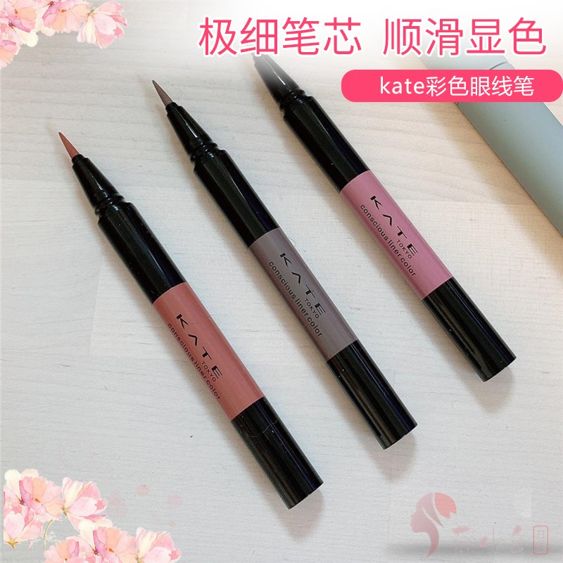 日本凯朵kate眼线笔彩色眼影笔卧蚕笔防水不晕染高光眼影笔珠光