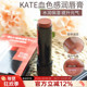 日本凯朵kate有色润唇膏08唇膏学生专用04口红血色感保湿 滋润kata