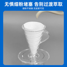 V30甜筒滤杯无纺布咖啡滤纸防串味高密度滤纸手冲咖啡滤纸