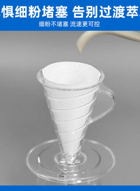 V30甜筒滤杯无纺布咖啡滤纸防串味高密度滤纸手冲咖啡滤纸